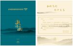 深蓝色典雅高端邀请函邀请卡