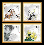 梅兰竹菊