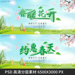 春暖花开