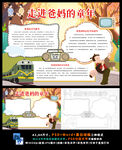 走进爸妈的童年80年代风俗小报