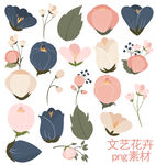 文艺花卉素材