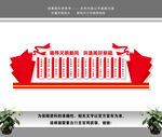 村规民约