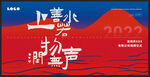 中国风企业活动海报主画面