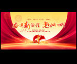 党建文化标语