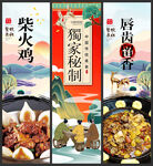 柴火鸡
