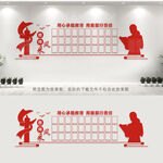 教师风采墙