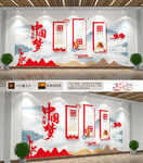 中国梦文化墙