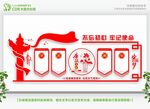  廉政宣传