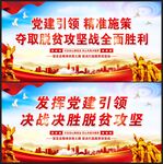 脱贫攻坚