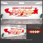 党建文化墙