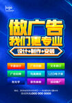 广告公司