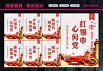 少先队员