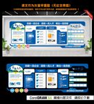 企业文化墙