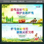 提倡文明祭奠 保护生态环境 