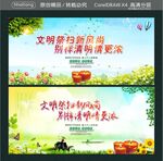 文明祭扫新风尚 