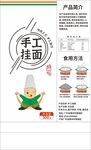 挂面包装
