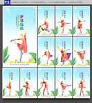 舞蹈