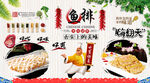 鱼排背景墙