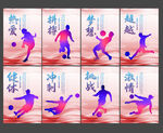 足球海报