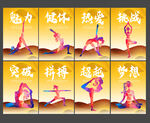 瑜伽海报