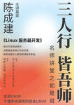 讲师海报