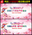 三八妇女节
