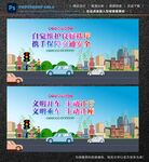 文明交通