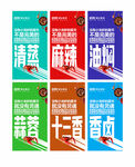 小龙虾挂图