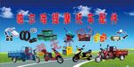 电动车维修点