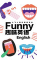 英语培训刷屏