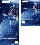 地产海报