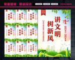 讲文明标语