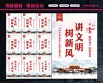 讲文明