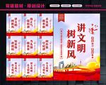 讲文明