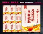 厉行节约