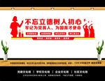 学校党建文化墙
