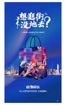 商业海报