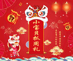 国潮生日海报