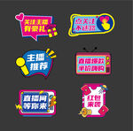 直播手举牌
