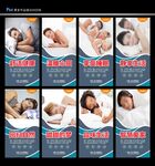 睡眠 