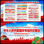 反有组织犯罪法