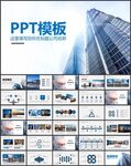 ppt模板