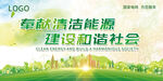  国家电网清洁能源低碳环保背