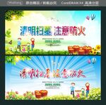 清明扫墓注意防火