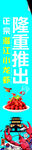 小龙虾