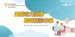 全国爱耳日