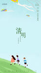 清明