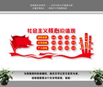 核心价值观