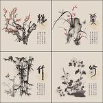 梅兰竹菊四联画水墨装饰背景