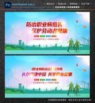 职业病